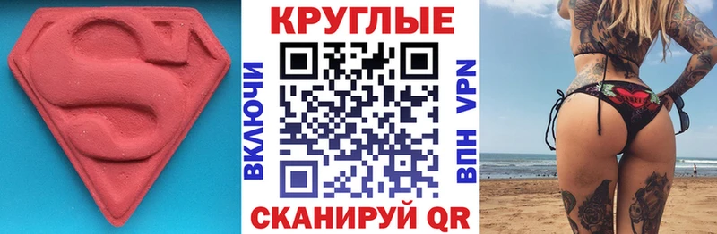 что такое наркотик  Мглин  Экстази VHQ 