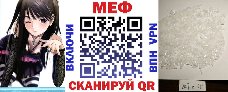 Мефедрон кристаллы Мглин