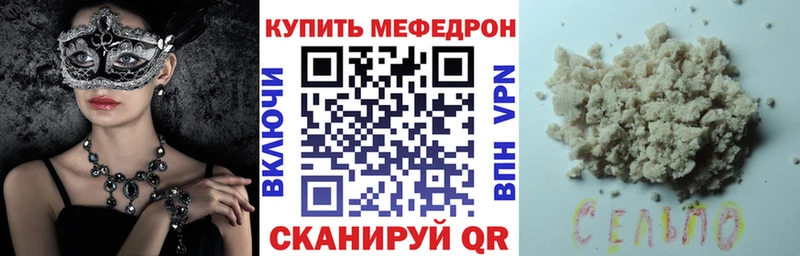Меф 4 MMC  Мглин 